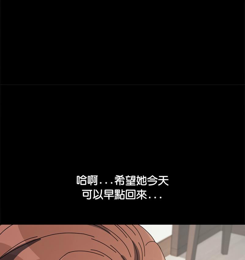 [韩国漫画] 我家的赘婿大人 剧情,熟女人妻#[162P]-83