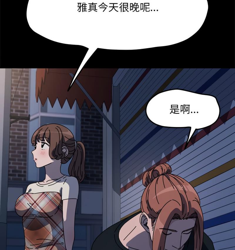 [韩国漫画] 我家的赘婿大人 剧情,熟女人妻#[162P]-90