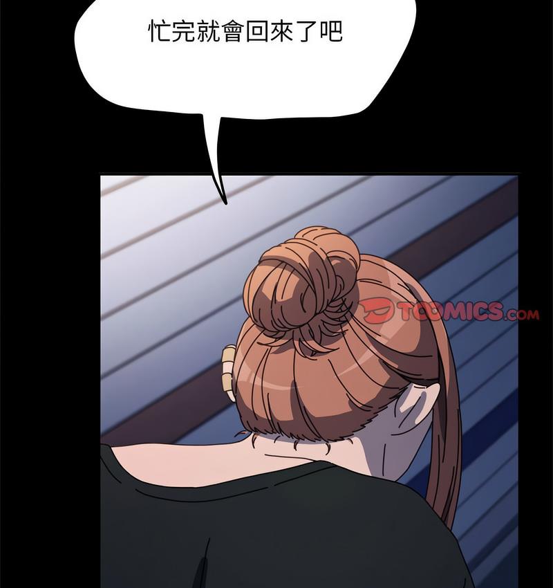 [韩国漫画] 我家的赘婿大人 剧情,熟女人妻#[162P]-92