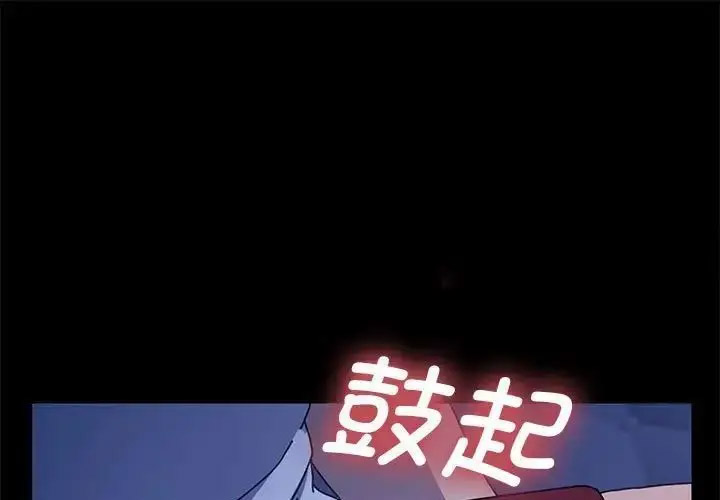 [韩国漫画] 我家的赘婿大人 剧情,熟女人妻#[171P]-1