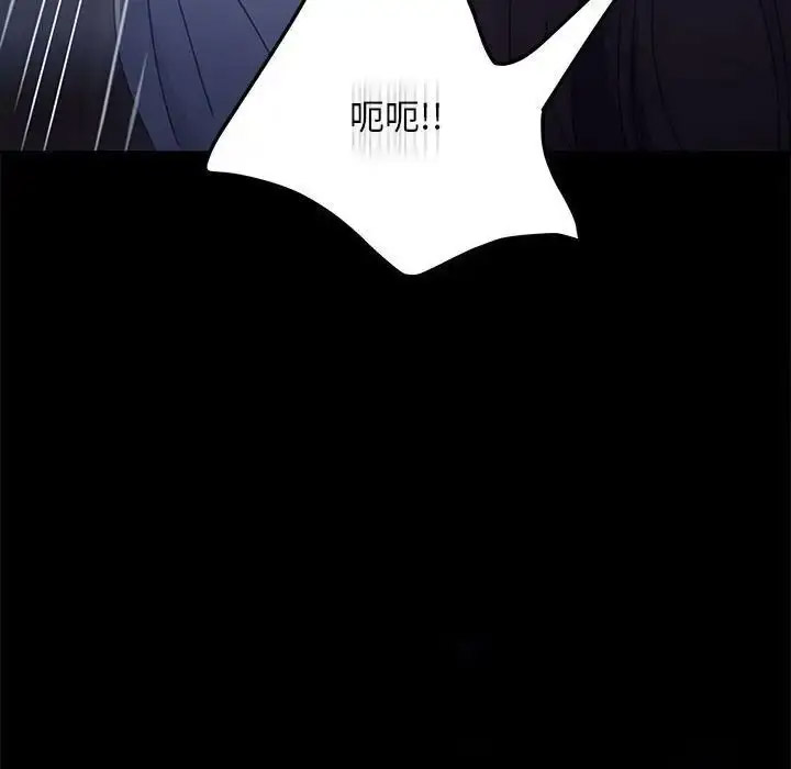 [韩国漫画] 我家的赘婿大人 剧情,熟女人妻#[171P]-100