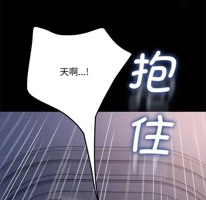 [韩国漫画] 我家的赘婿大人 剧情,熟女人妻#[171P]-101