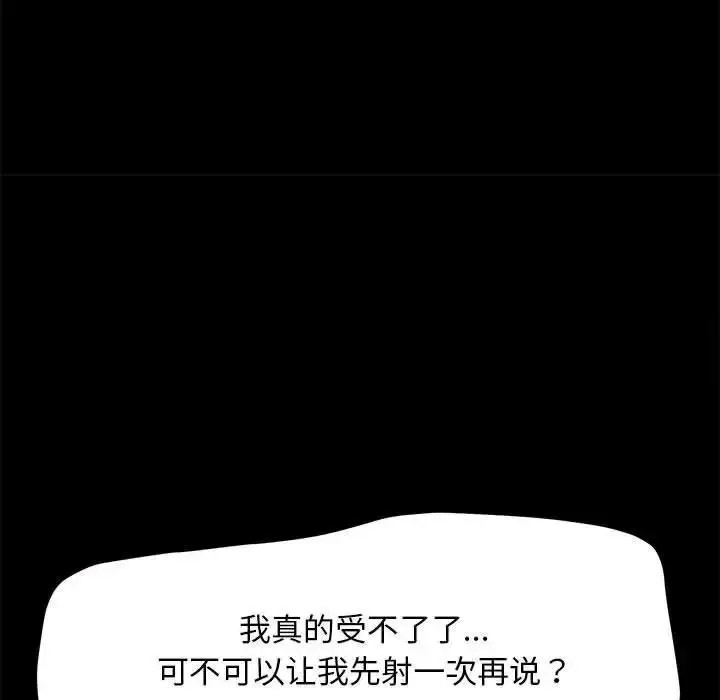 [韩国漫画] 我家的赘婿大人 剧情,熟女人妻#[171P]-108