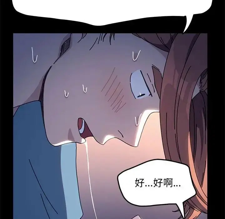 [韩国漫画] 我家的赘婿大人 剧情,熟女人妻#[171P]-109