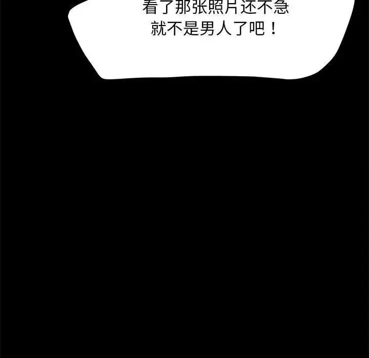 [韩国漫画] 我家的赘婿大人 剧情,熟女人妻#[171P]-112