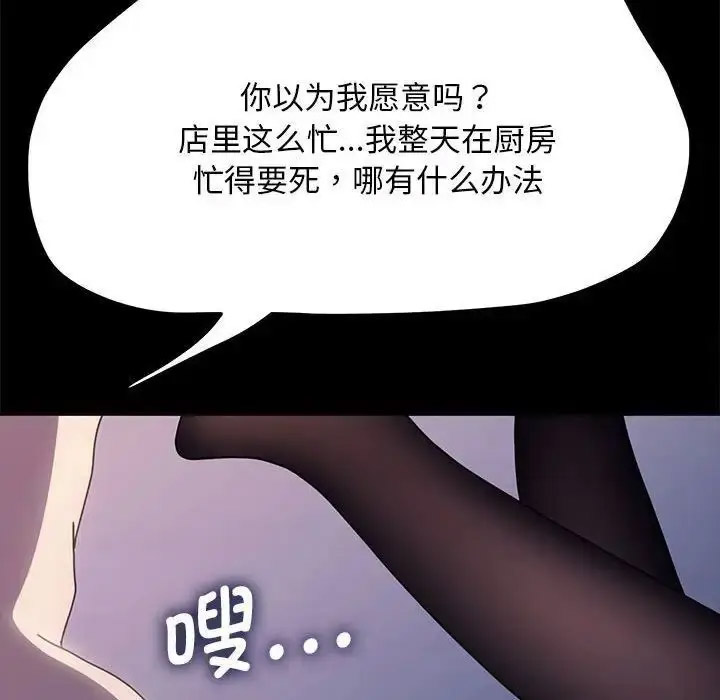 [韩国漫画] 我家的赘婿大人 剧情,熟女人妻#[171P]-116