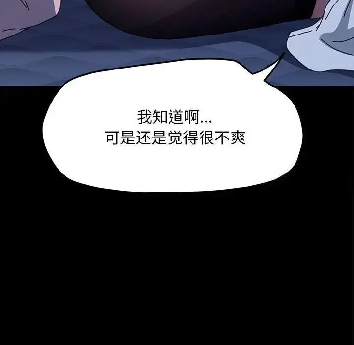 [韩国漫画] 我家的赘婿大人 剧情,熟女人妻#[171P]-118