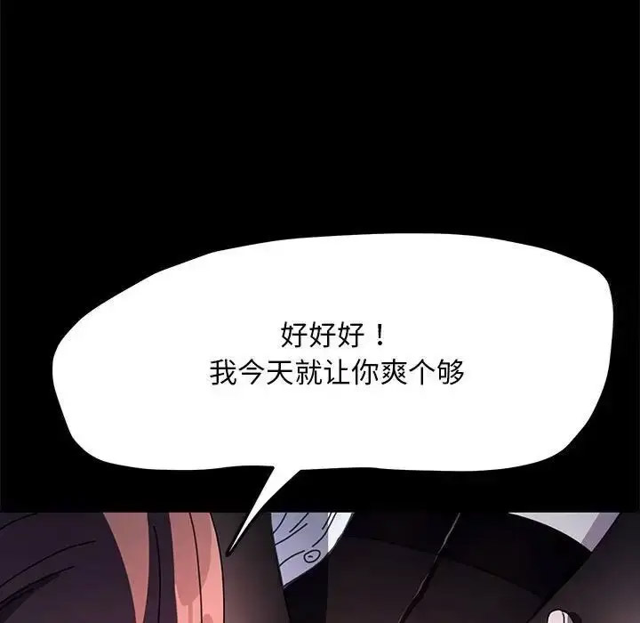 [韩国漫画] 我家的赘婿大人 剧情,熟女人妻#[171P]-119