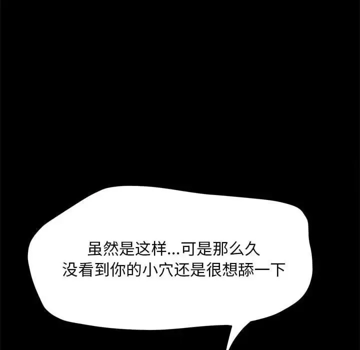 [韩国漫画] 我家的赘婿大人 剧情,熟女人妻#[171P]-126