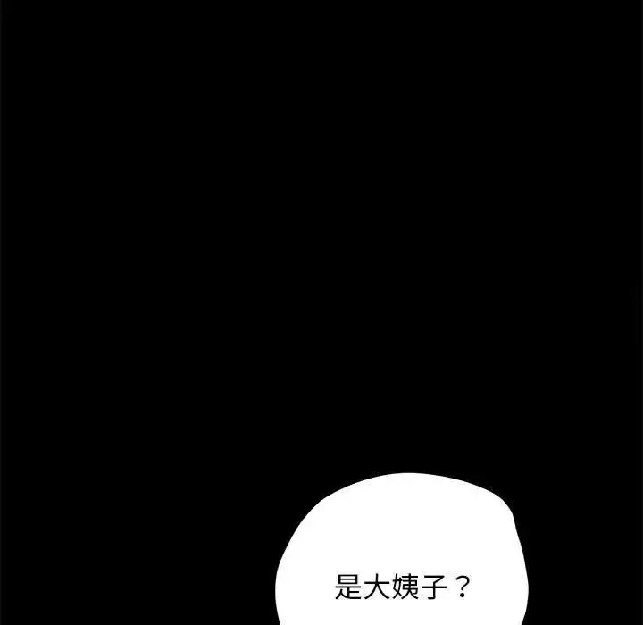 [韩国漫画] 我家的赘婿大人 剧情,熟女人妻#[171P]-13