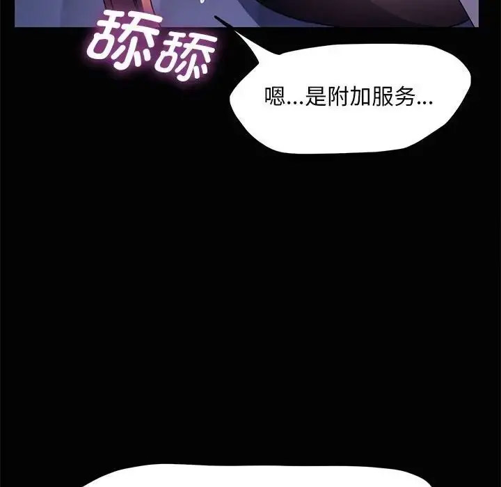 [韩国漫画] 我家的赘婿大人 剧情,熟女人妻#[171P]-130