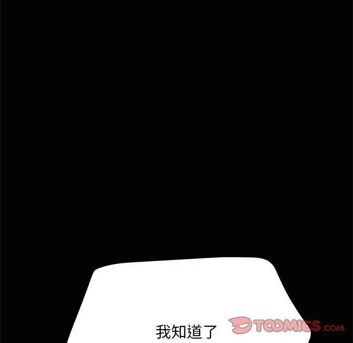 [韩国漫画] 我家的赘婿大人 剧情,熟女人妻#[171P]-133