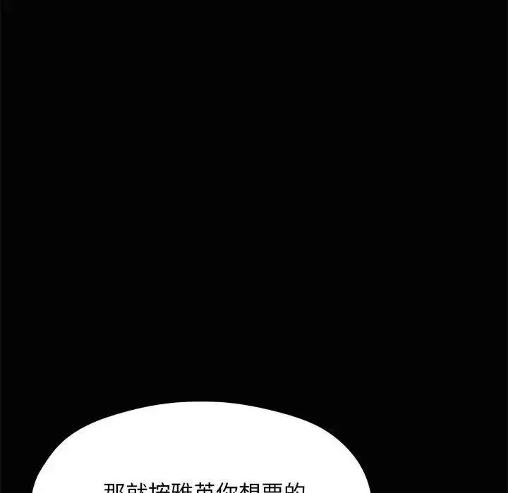 [韩国漫画] 我家的赘婿大人 剧情,熟女人妻#[171P]-138