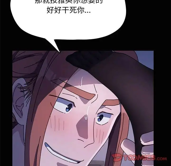 [韩国漫画] 我家的赘婿大人 剧情,熟女人妻#[171P]-139