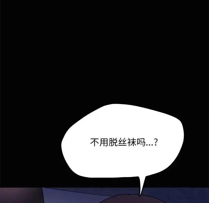 [韩国漫画] 我家的赘婿大人 剧情,熟女人妻#[171P]-141