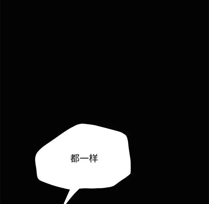 [韩国漫画] 我家的赘婿大人 剧情,熟女人妻#[171P]-144