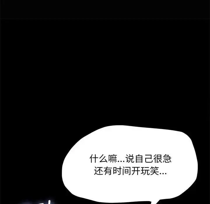 [韩国漫画] 我家的赘婿大人 剧情,熟女人妻#[171P]-150