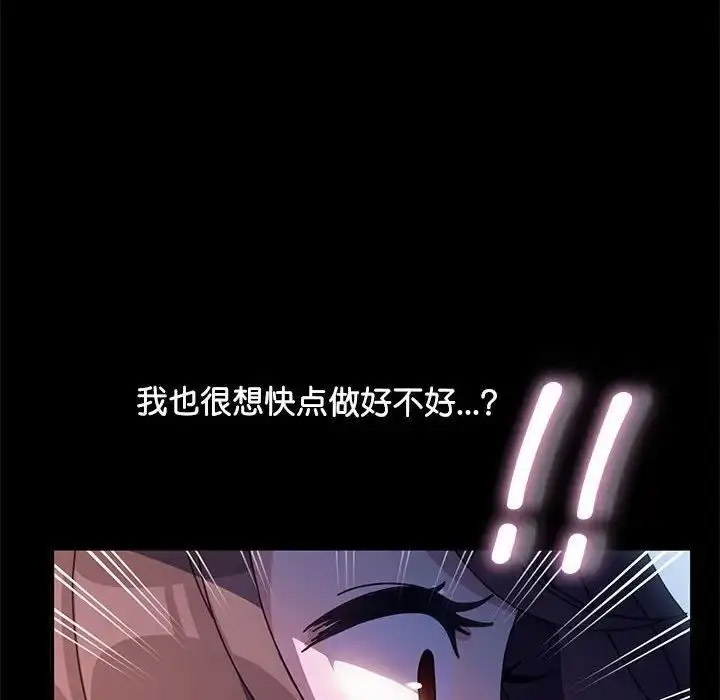 [韩国漫画] 我家的赘婿大人 剧情,熟女人妻#[171P]-153