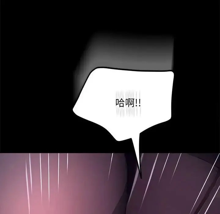 [韩国漫画] 我家的赘婿大人 剧情,熟女人妻#[171P]-155