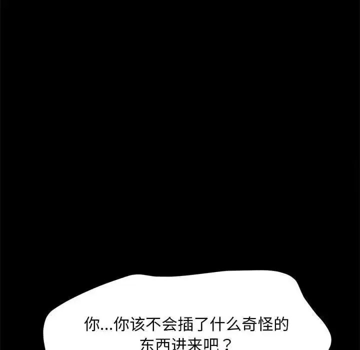 [韩国漫画] 我家的赘婿大人 剧情,熟女人妻#[171P]-158