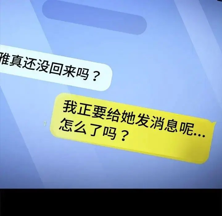 [韩国漫画] 我家的赘婿大人 剧情,熟女人妻#[171P]-16