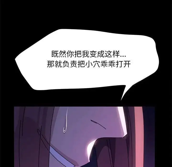 [韩国漫画] 我家的赘婿大人 剧情,熟女人妻#[171P]-162