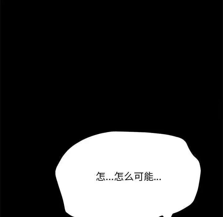 [韩国漫画] 我家的赘婿大人 剧情,熟女人妻#[171P]-164