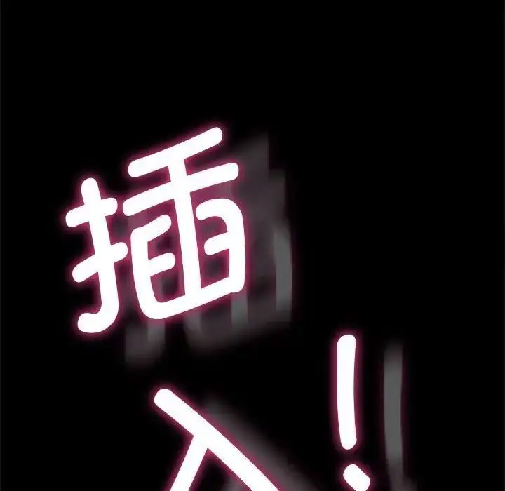 [韩国漫画] 我家的赘婿大人 剧情,熟女人妻#[171P]-167