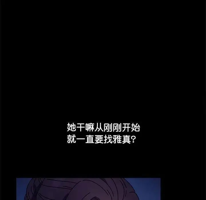 [韩国漫画] 我家的赘婿大人 剧情,熟女人妻#[171P]-17