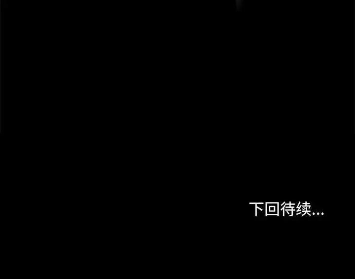 [韩国漫画] 我家的赘婿大人 剧情,熟女人妻#[171P]-171