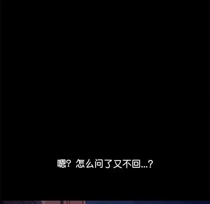 [韩国漫画] 我家的赘婿大人 剧情,熟女人妻#[171P]-19