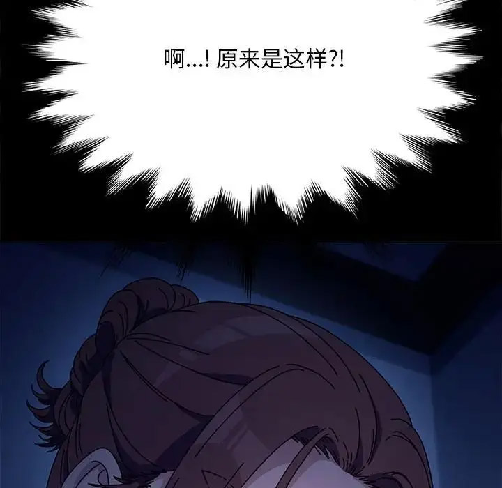 [韩国漫画] 我家的赘婿大人 剧情,熟女人妻#[171P]-31