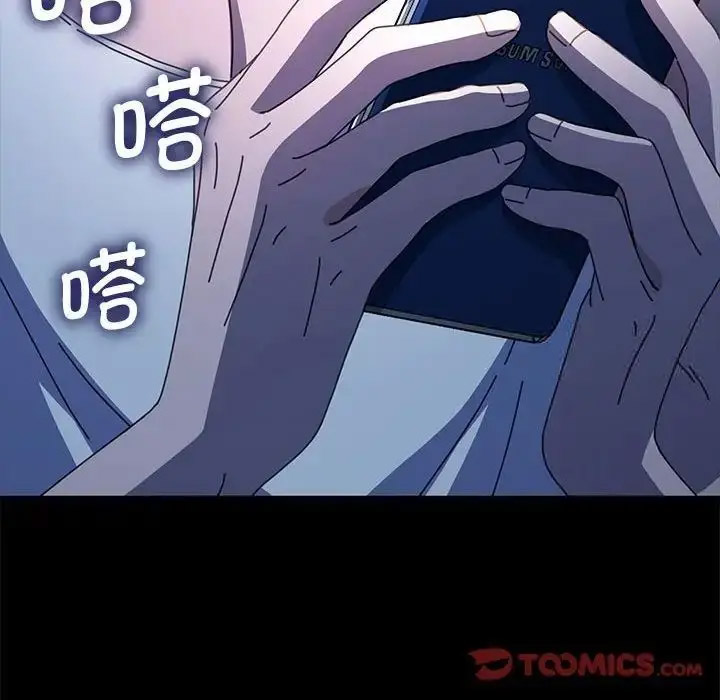 [韩国漫画] 我家的赘婿大人 剧情,熟女人妻#[171P]-33