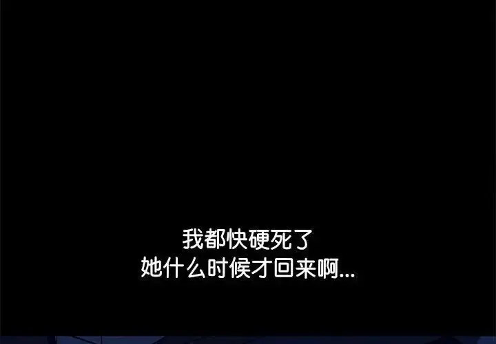 [韩国漫画] 我家的赘婿大人 剧情,熟女人妻#[171P]-4