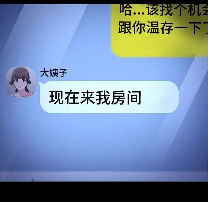 [韩国漫画] 我家的赘婿大人 剧情,熟女人妻#[171P]-50