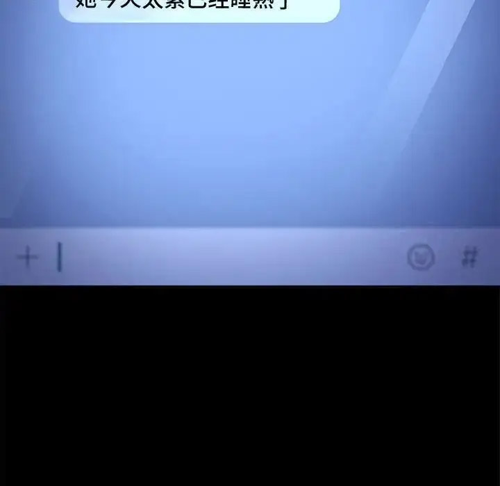 [韩国漫画] 我家的赘婿大人 剧情,熟女人妻#[171P]-54