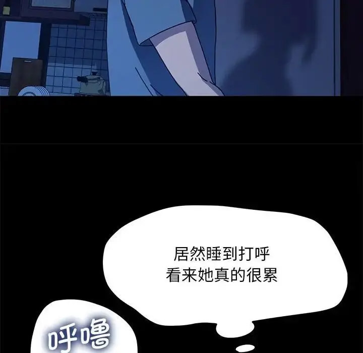 [韩国漫画] 我家的赘婿大人 剧情,熟女人妻#[171P]-65