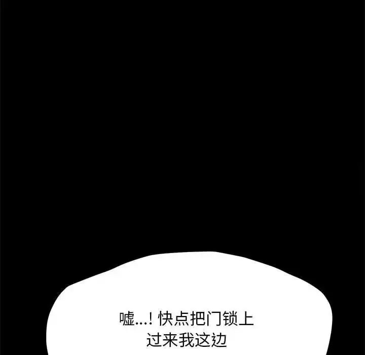 [韩国漫画] 我家的赘婿大人 剧情,熟女人妻#[171P]-71