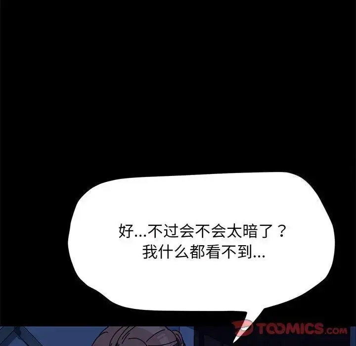 [韩国漫画] 我家的赘婿大人 剧情,熟女人妻#[171P]-74