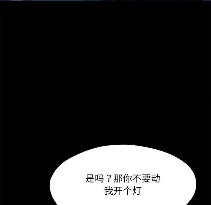 [韩国漫画] 我家的赘婿大人 剧情,熟女人妻#[171P]-76
