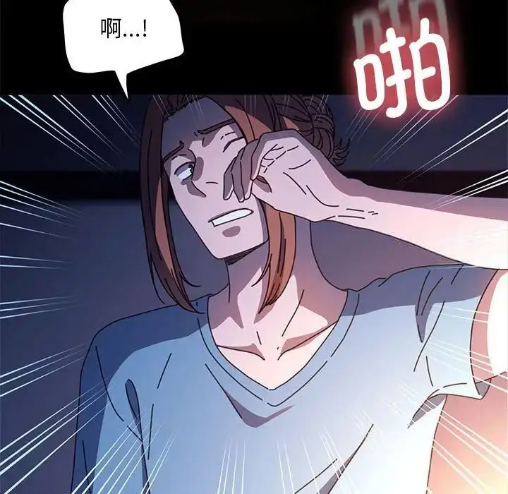 [韩国漫画] 我家的赘婿大人 剧情,熟女人妻#[171P]-79