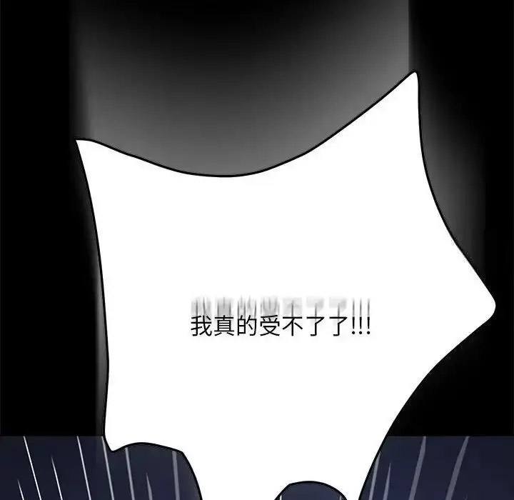 [韩国漫画] 我家的赘婿大人 剧情,熟女人妻#[171P]-96