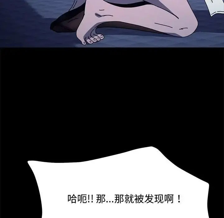 [韩国漫画] 我家的赘婿大人 剧情,熟女人妻#[188P]-126