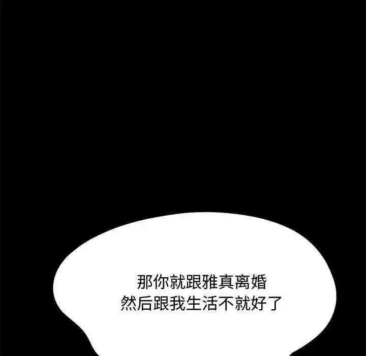 [韩国漫画] 我家的赘婿大人 剧情,熟女人妻#[188P]-135