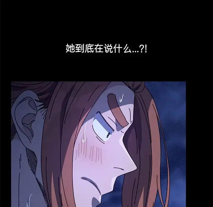 [韩国漫画] 我家的赘婿大人 剧情,熟女人妻#[188P]-138