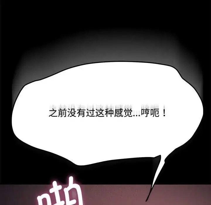 [韩国漫画] 我家的赘婿大人 剧情,熟女人妻#[188P]-26