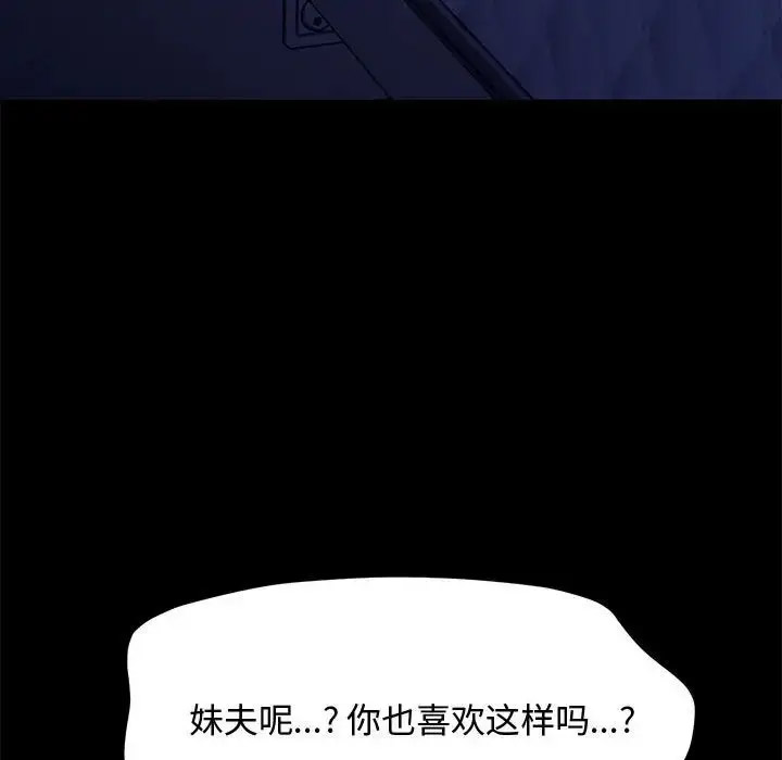 [韩国漫画] 我家的赘婿大人 剧情,熟女人妻#[188P]-33