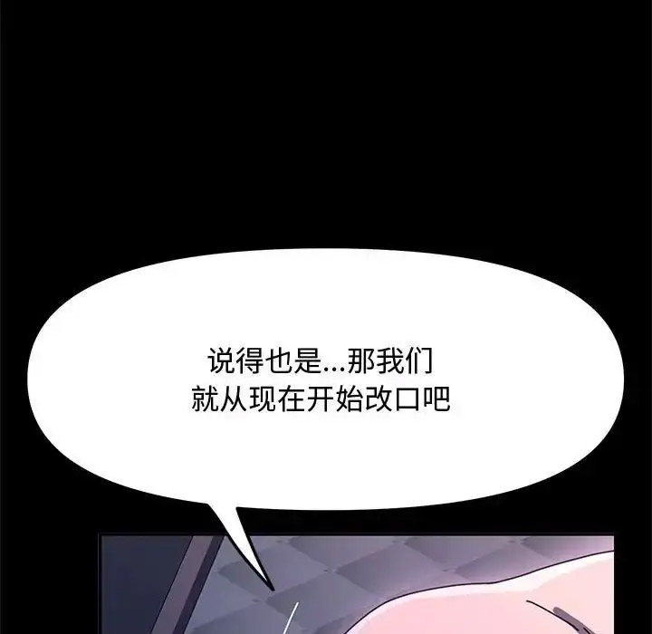 [韩国漫画] 我家的赘婿大人 剧情,熟女人妻#[188P]-53