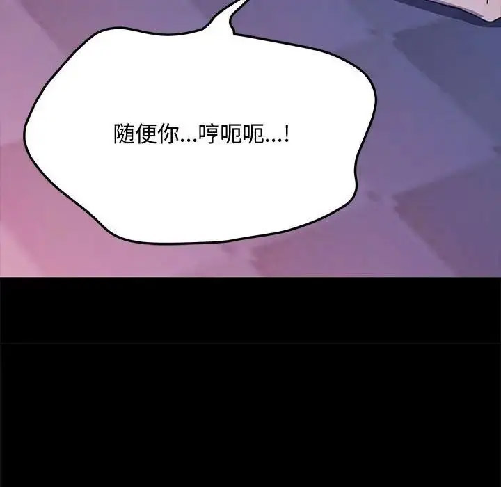 [韩国漫画] 我家的赘婿大人 剧情,熟女人妻#[188P]-59