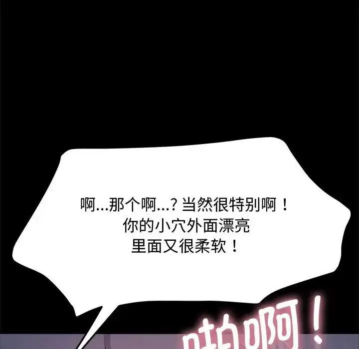 [韩国漫画] 我家的赘婿大人 剧情,熟女人妻#[188P]-66